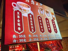 -香港鸳鸯王(西湖路店)