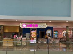 -小杨生煎(周浦万达店)