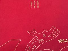 -北京全聚德(西客站店)
