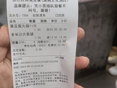 -黑色经典臭豆腐·湖南特产(潇湘文化店)