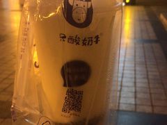-一只酸奶牛(八一路店)