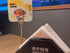 -茄子恰恰·新云南小炒(坪山益田店)