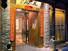 门面-局气烤鸭·北京菜(前门店)
