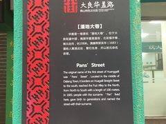 -仁信老铺(华盖路店)