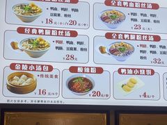 -金原鸭血粉丝汤·汤包·脆皮烤鸭(南京博物院店)