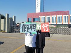 -抚顺煤矿博物馆