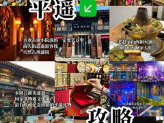 -平遥古城