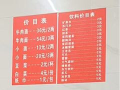 -十八梯眼镜面(五红路店)