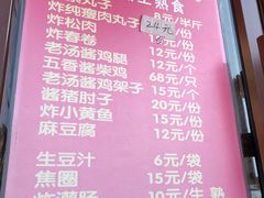 -姚记炒肝店(鼓楼店)
