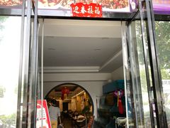 -有藕有鱼·湖北菜(唐家墩店)