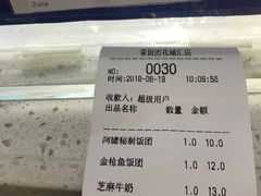 账单-眷村阿嬷(花城汇店)