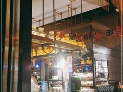 -星伦多自助料理·涮烤一体(嘉兴八佰伴店)