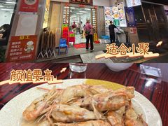 -贞姨美食·老字号海鲜大排档