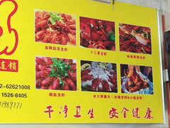 -大拇指龙虾(娄葑文体中心店)