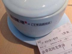 虫草花炖龙骨汤-多喝汤·炖汤蒸饭(云门店)