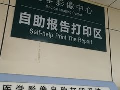 -首都医科大学附属北京潞河医院