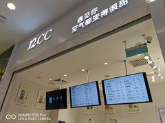 -12cc(望京凯德MALL店)