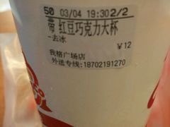 -CoCo都可(新我格广场店)