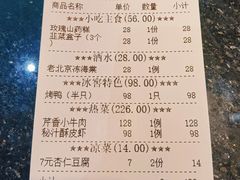 -皇家冰窖小院(什刹海店)