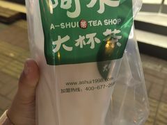 -阿水大杯茶(山师水云间店)