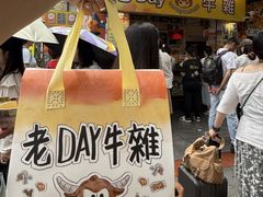 -老day牛杂(官也街总店)