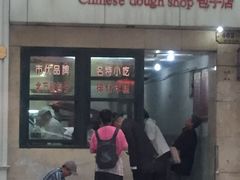 门面-北万新包子店(淮海店)