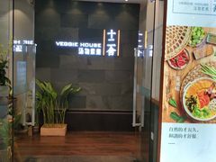 -十二舍·湯物素煮(江泰潤政店)