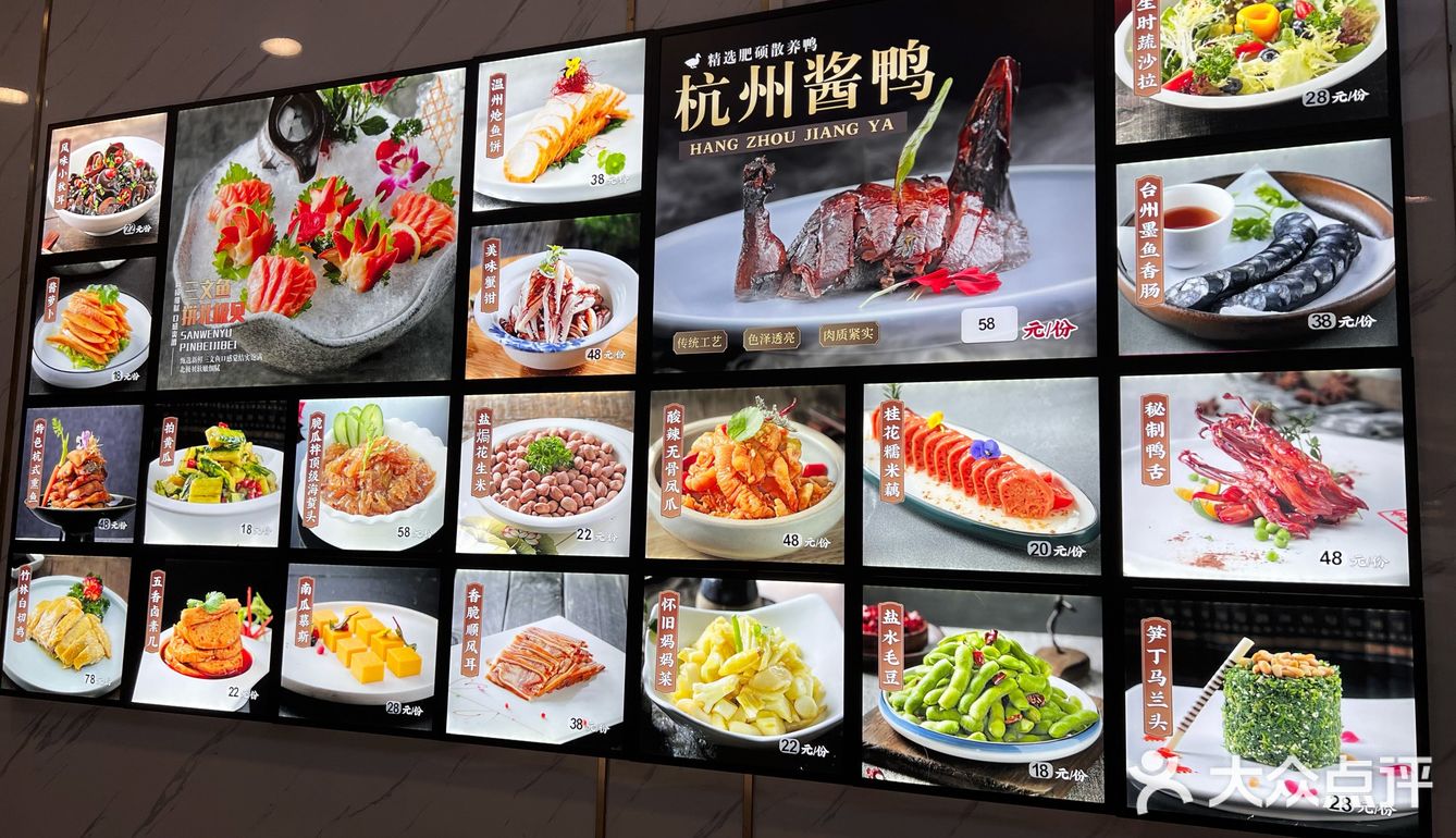 杭帮菜～小欢喜