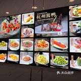 杭帮菜～小欢喜