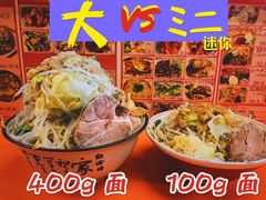 -拉面莊夢語＆中华料理八椿