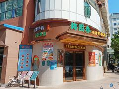 -锦园春香港茶餐厅(西海湾旗舰店)