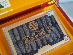 -宫品海参专卖店(黄浦老西门店)