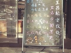 -少伯茶苑·围炉煮茶(夫子庙步行街店)