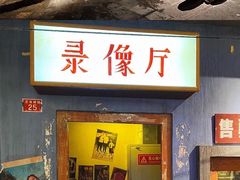 -和平菓局(王府井店)