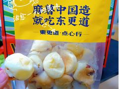 -東更道点心行(利客来店)