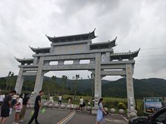 -浮槎山