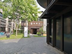 -梅间堂茶馆(绿地缤纷城店)