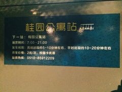 -江南大学(蠡湖校区)