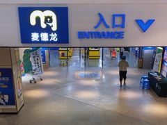 -麦德龙(虹口江湾店)