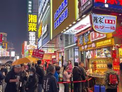 -黄兴南路步行商业街