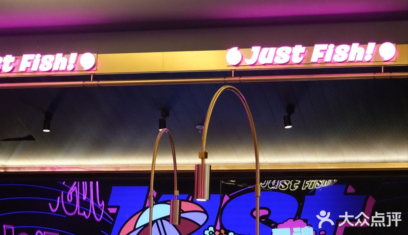 海口糟粕醋烤鱼！不吃后悔[流泪] 