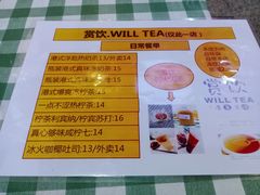 -赏饮·WILL TEA