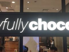 门面-Awfully Chocolate(来福士广场店)