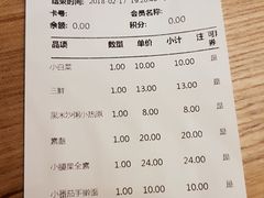 账单-陈傻子餐厅(世纪都会店)