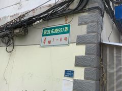 -水丰路鸡蛋饼