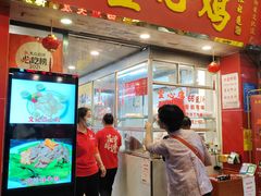 -文记壹心鸡(宝华路店)