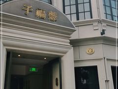 门面-子福慧(虹桥店)