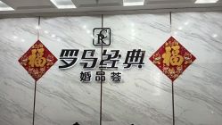 -罗马经典婚纱摄影·轻奢化定制
