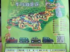 -济南野生动物世界