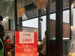 -长安记·大美陕菜(大族广场店)